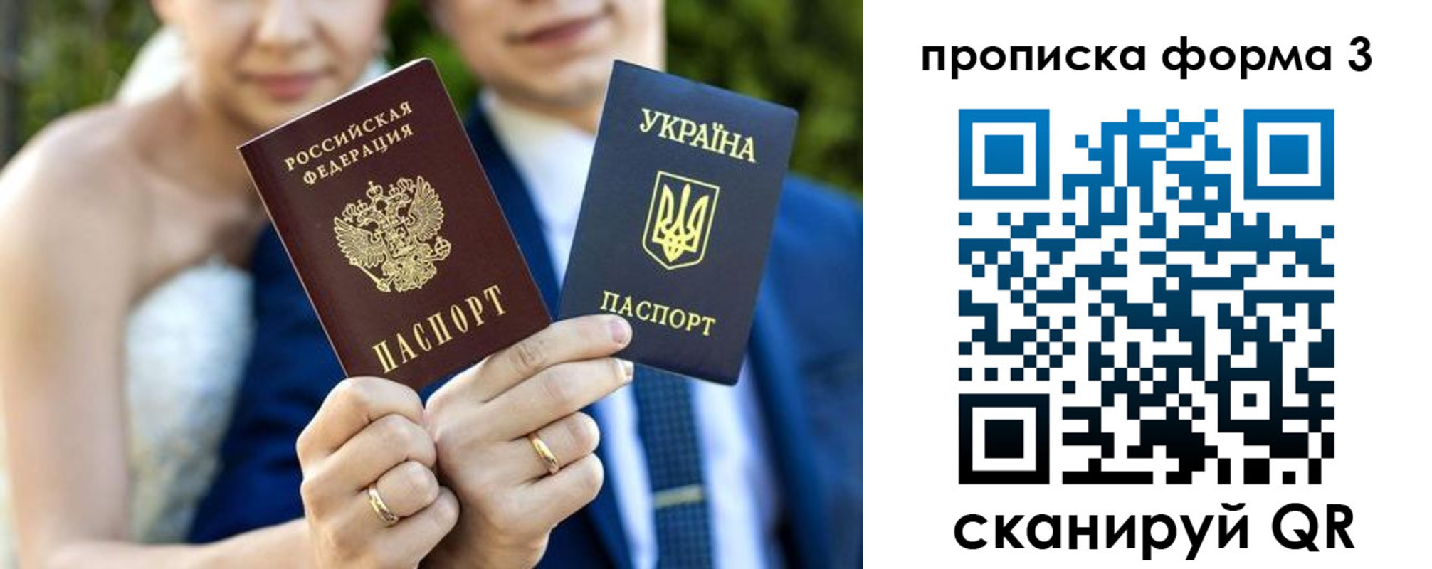 прописка штамп в Елабуге