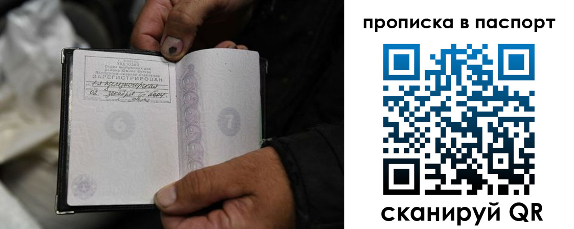 временная регистрация для школы в Елабуге