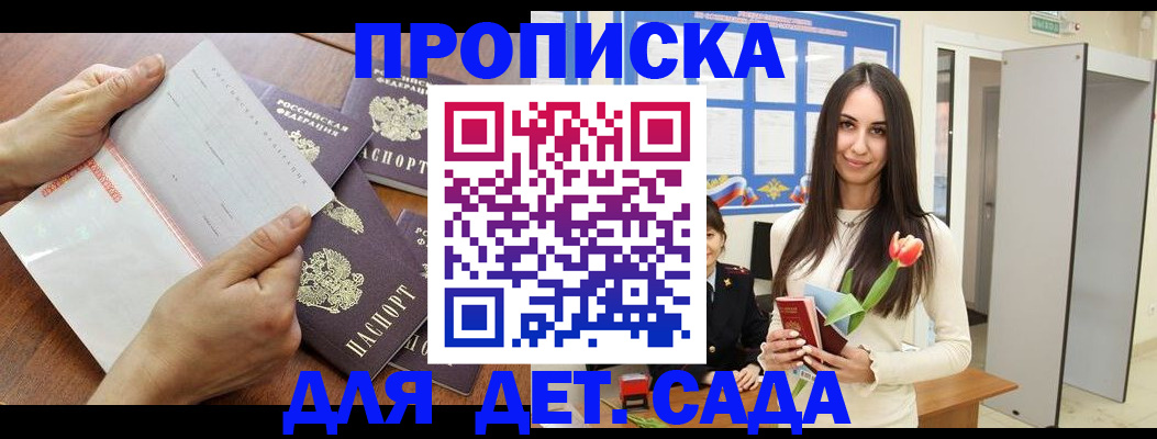 прописка от собственника в Елабуге