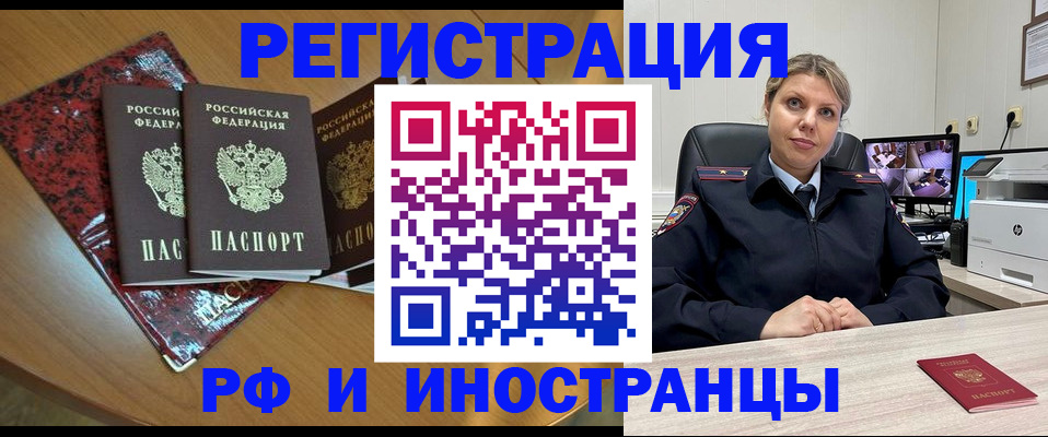 временная регистрация в квартире в Елабуге