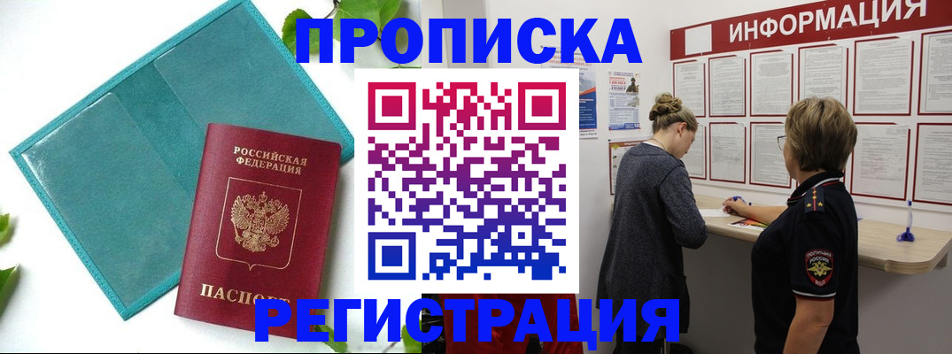 временная регистрация недорого в Елабуге