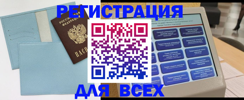 временная регистрация надежно в Елабуге