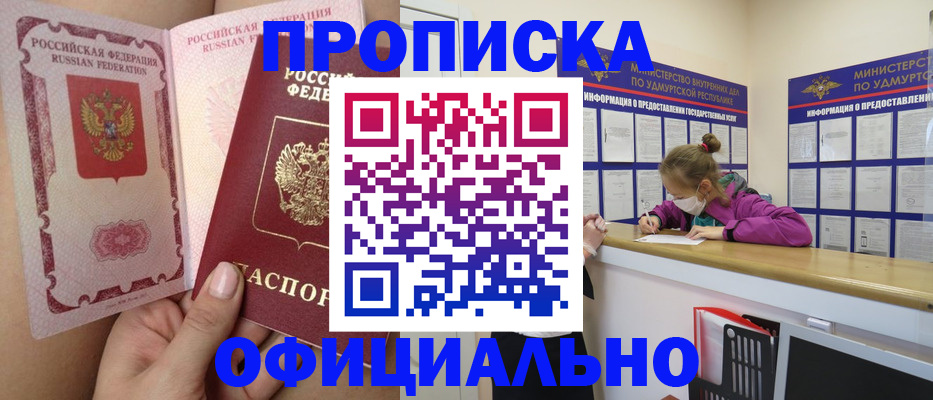 временная регистрация гарантия в Елабуге