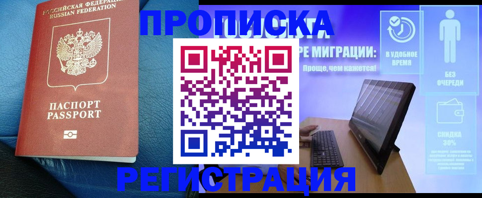 прописка для кредита в Елабуге