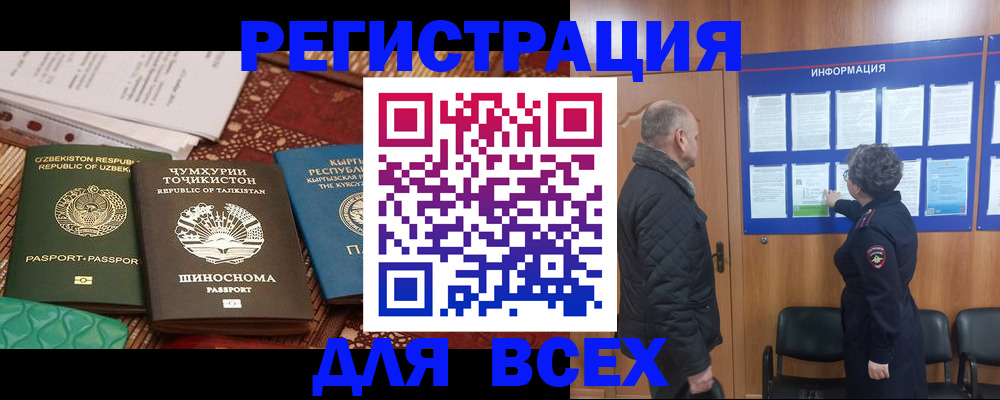 временная регистрация собственник в Елабуге