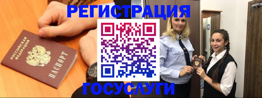 временная регистрация для школы в Елабуге