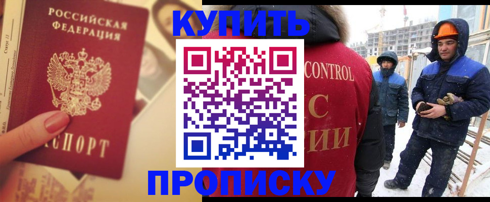 прописка паспорт в Елабуге