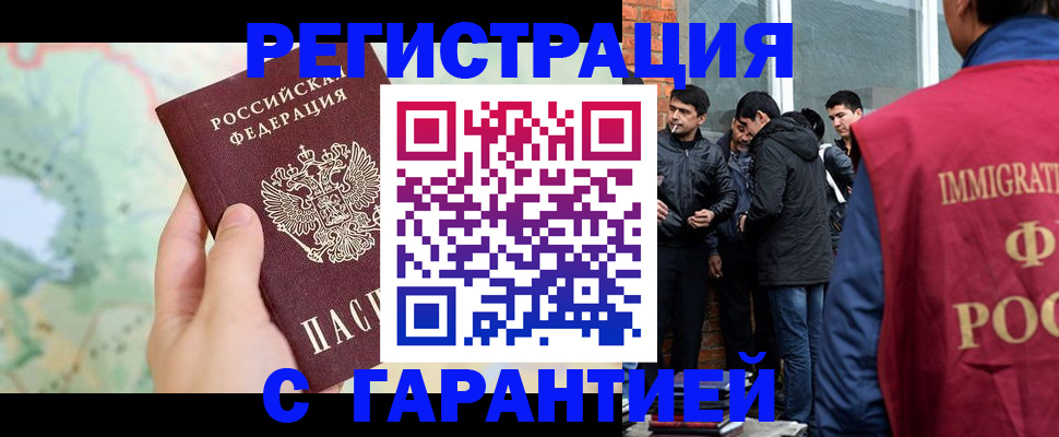 прописка от собственника в Елабуге