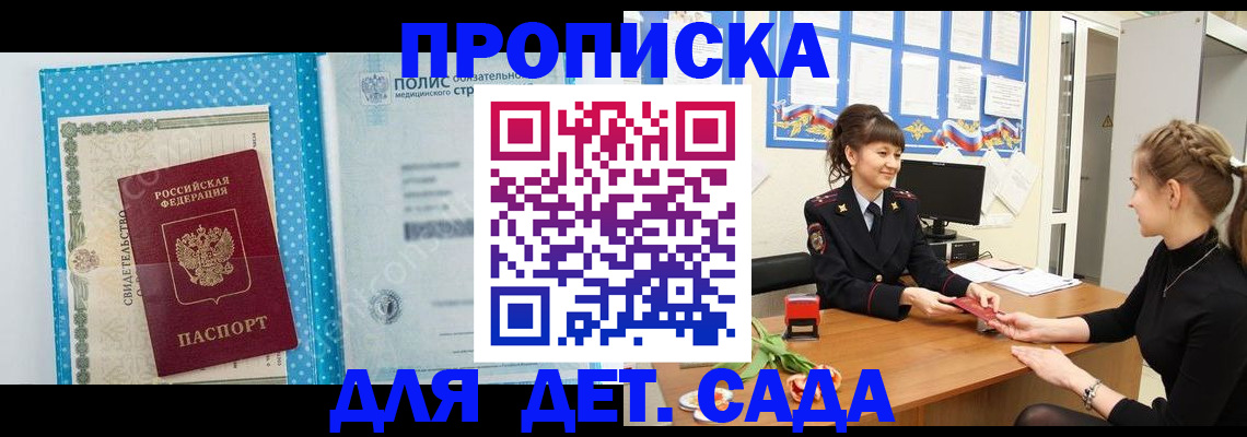 временная регистрация поиск в Елабуге